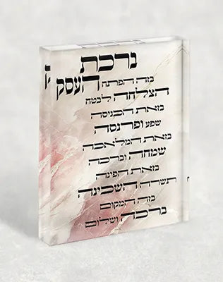 2872 – בלוק זכוכית אקרילי של ברכת העסק בגווני ורוד ושמנת עדינים