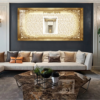 2879 - ברכת פטום הקטורת פנורמית עם בית המקדש על קנבס או זכוכית