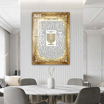 2880 – ברכת פטום הקטורת ובאמצע למנצח בצורת המנורה על קנבס או זכוכית