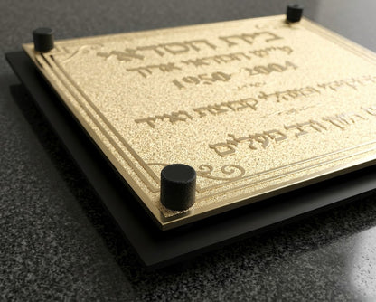 שלט פליז אומנותי בחריטה תלת-ממדית - קולקציית Heritage