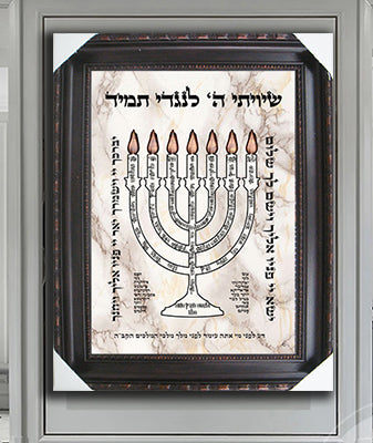 2351- ברכת למנצח על קנבס או זכוכית מחוסמת