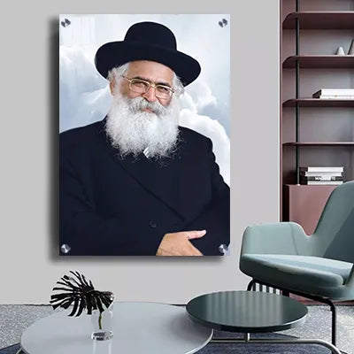 1785 - תמונה מעוצבת של הרב יורם אברג'ל על קנבס או זכוכית