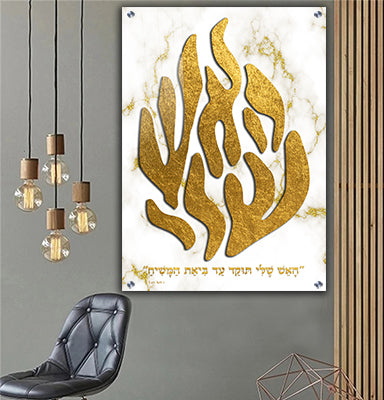 2395 - תמונה מעוצבת של  האש שלי תוקד עד ביאת המשיח  להדפסה על זכוכית או קנבס