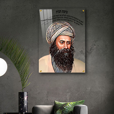 1486 - ציור של הבן איש חי עם ברכת הבית על זכוכית מחוסמת אקסטרה קליר