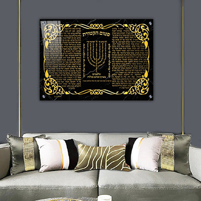 2545 - ברכת פטום הקטורת על רקע שחור וזהב להדפסה על קנבס או זכוכית