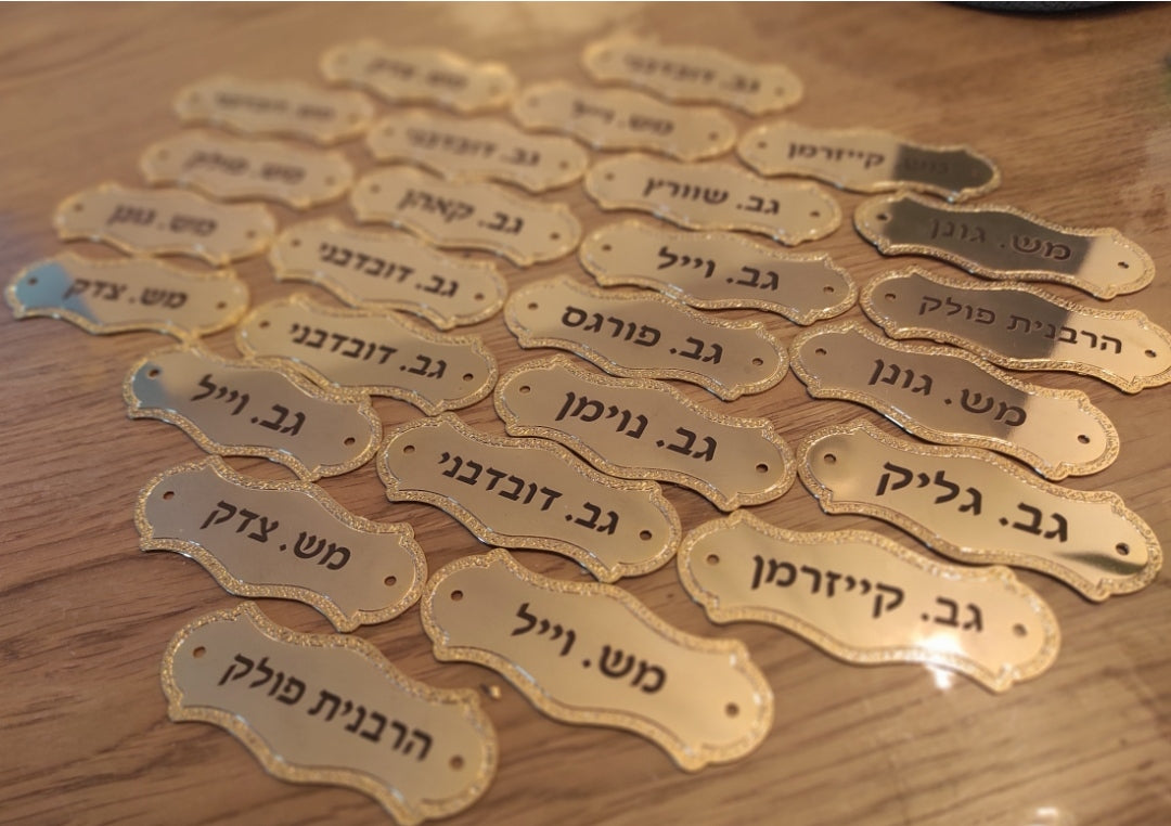חריטת שמות לכיסאות / תגי שמות לכסאות עם הכנה להברגה