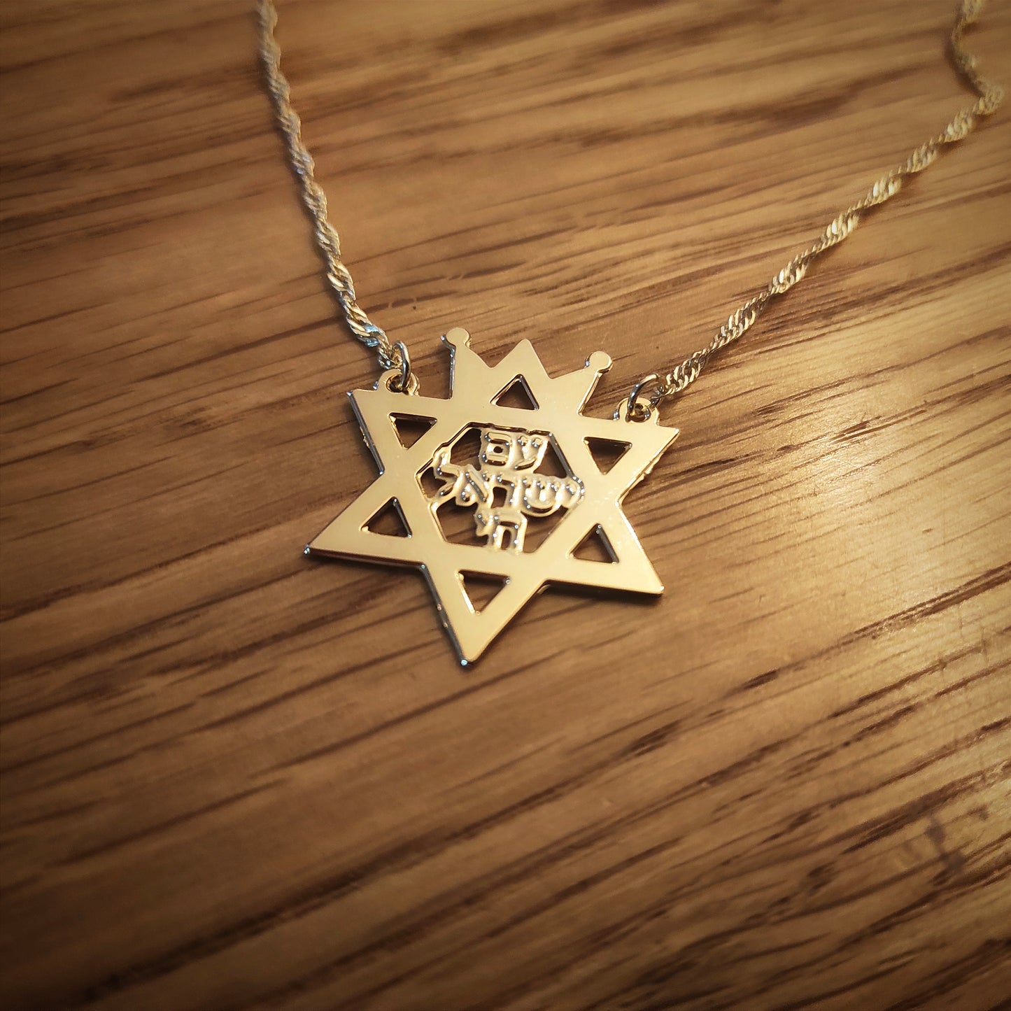 שרשרת מגן דוד עם ישראל חי