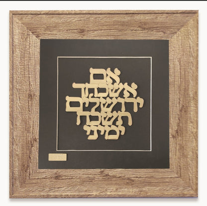 תמונה אם אשכחך ירושלים, בעיצוב יוקרתי מודרני ונקי בשילוב זהב