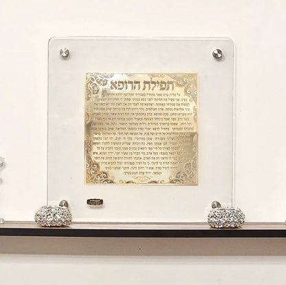 תמונה ברכת הרופא בעיצוב אקסלוסיבי בזהב