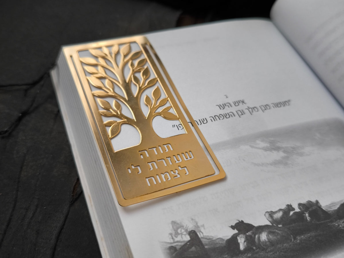 סימנייה בגוון זהב בעיצוב תודה שעזרת לי לצמוח, מוצגת על ספר (2)