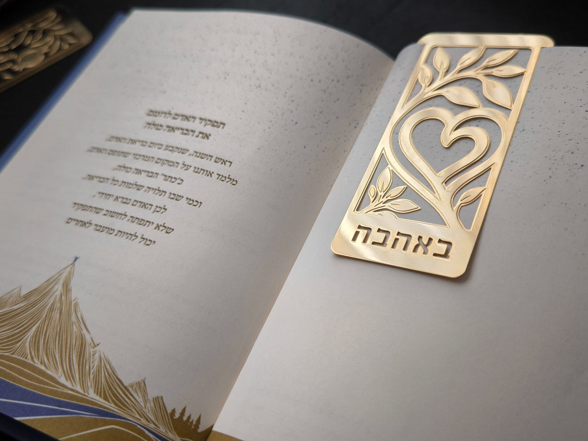 סימנייה בגוון זהב בעיצוב באהבה — לב, מוצגת על ספר (1)
