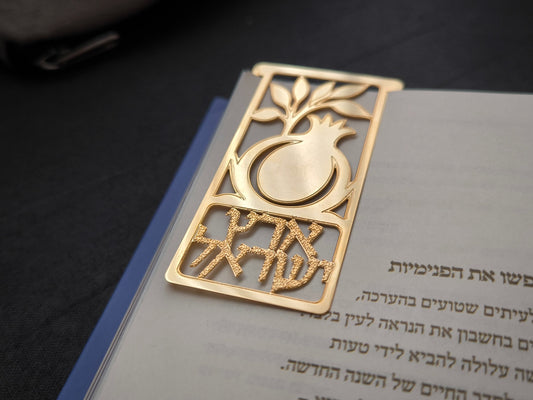 סימנייה בגוון זהב בעיצוב ארץ ישראל, מוצגת על ספר (1) אספקלריה