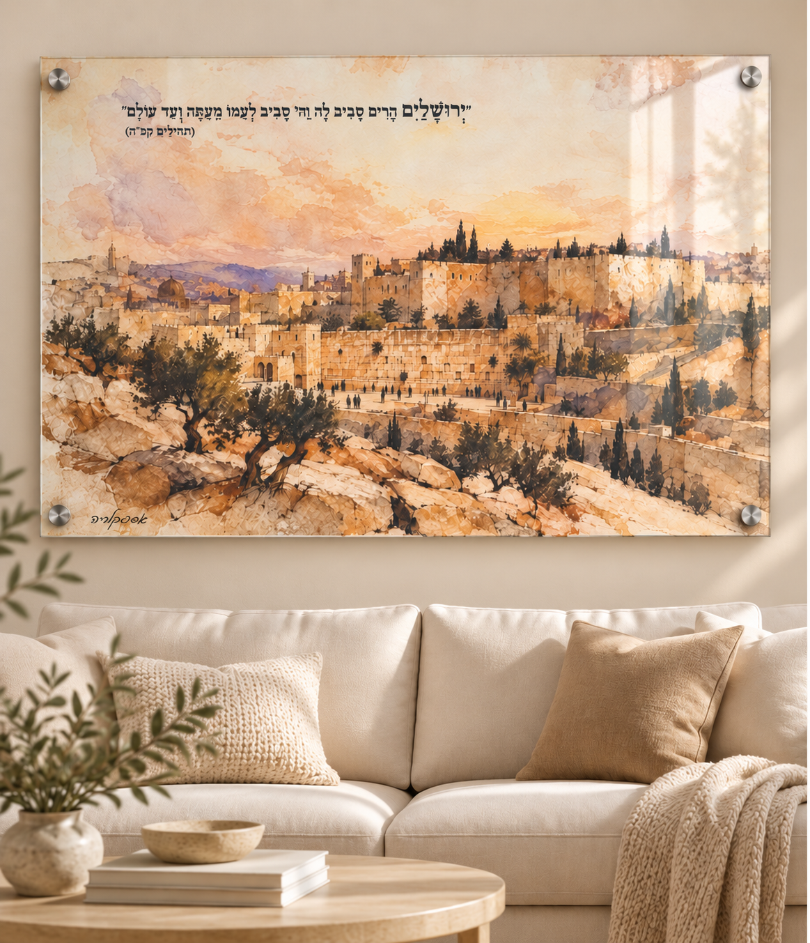 תמונת ירושלים הרים סביב לה – אמנות זכוכית עם נוף ירושלים