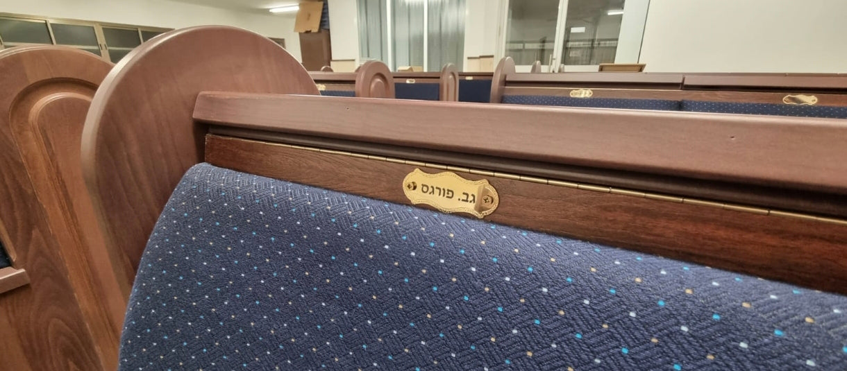 חריטת שמות לכסאות בתי כנסת