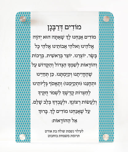 מודים דרבנן בעיצוב אישי -  על זכוכית דגם פסים