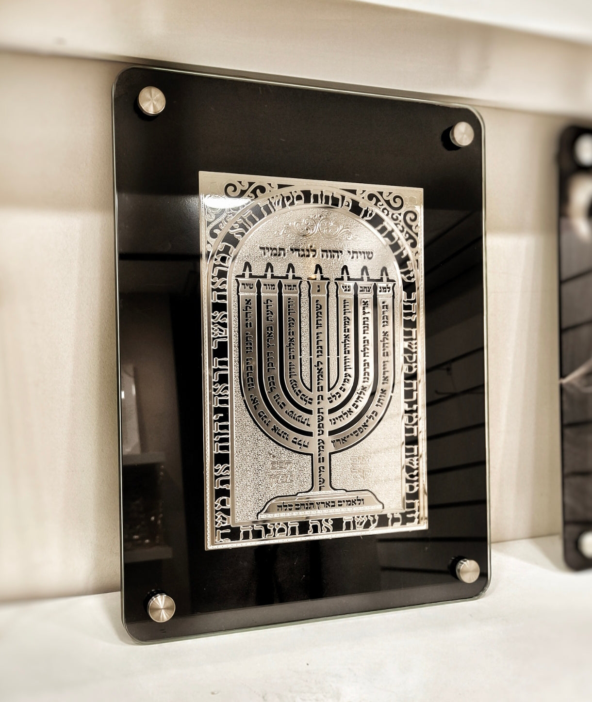 שלט למנצח לבית הכנסת
