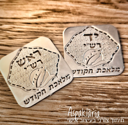מיתוג מעוצב בחיתוך צורני וחריטה לפי בקשת הלקוח