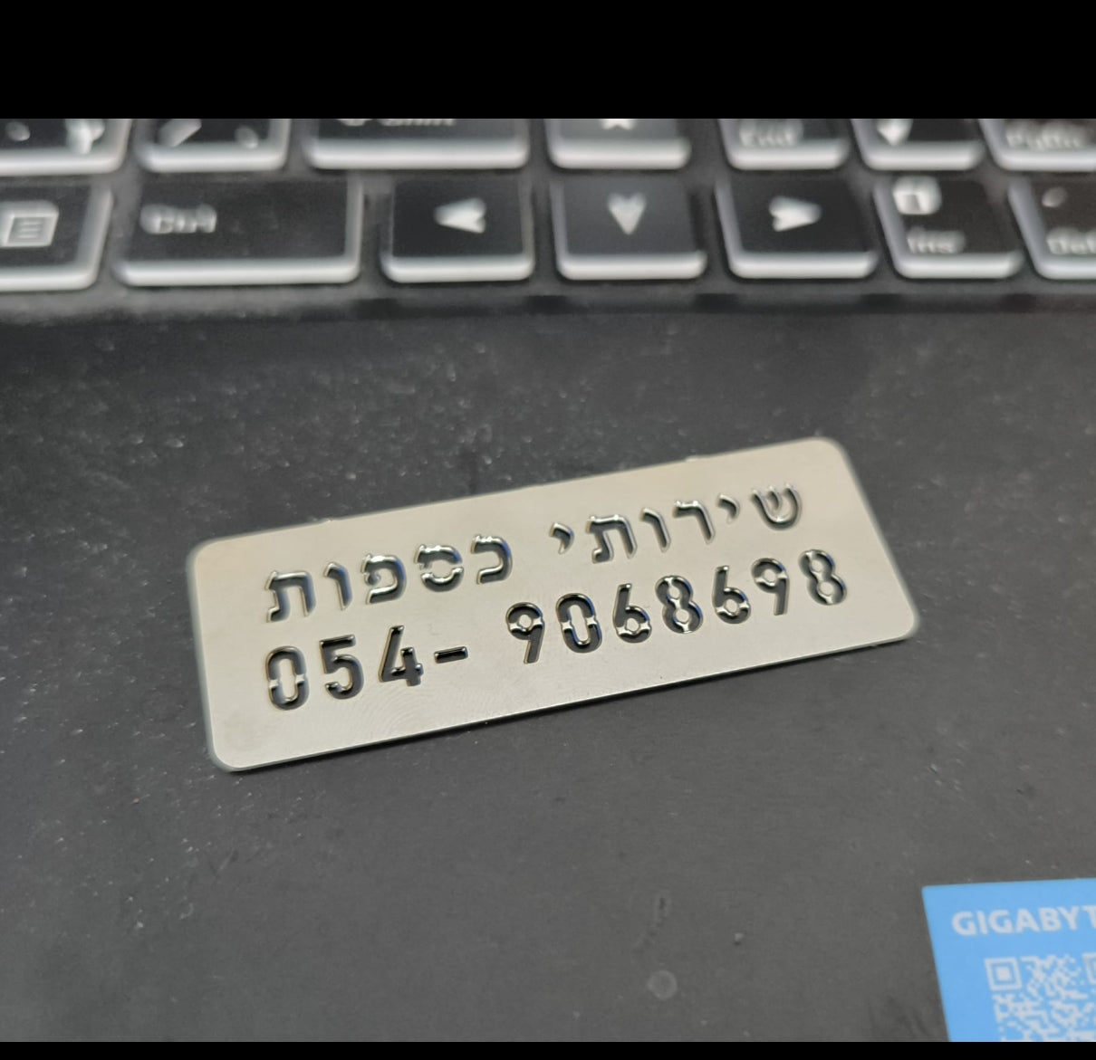 מיתוג מעוצב בחיתוך צורני וחריטה לפי בקשת הלקוח