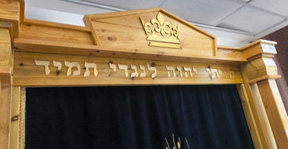 אותיות מעוצבות לארון קודש
