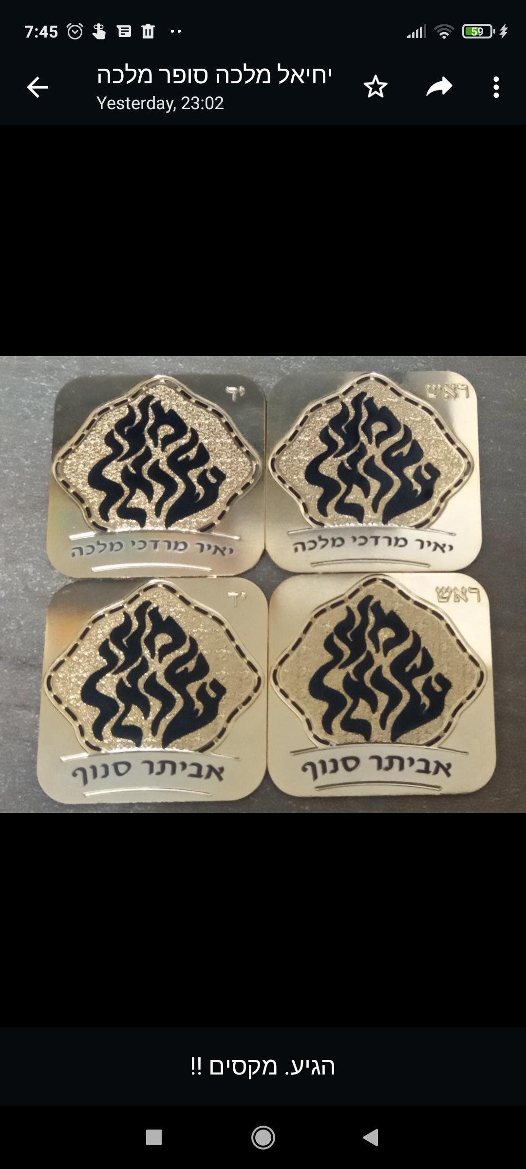 פלקטת חריטה לתפילין