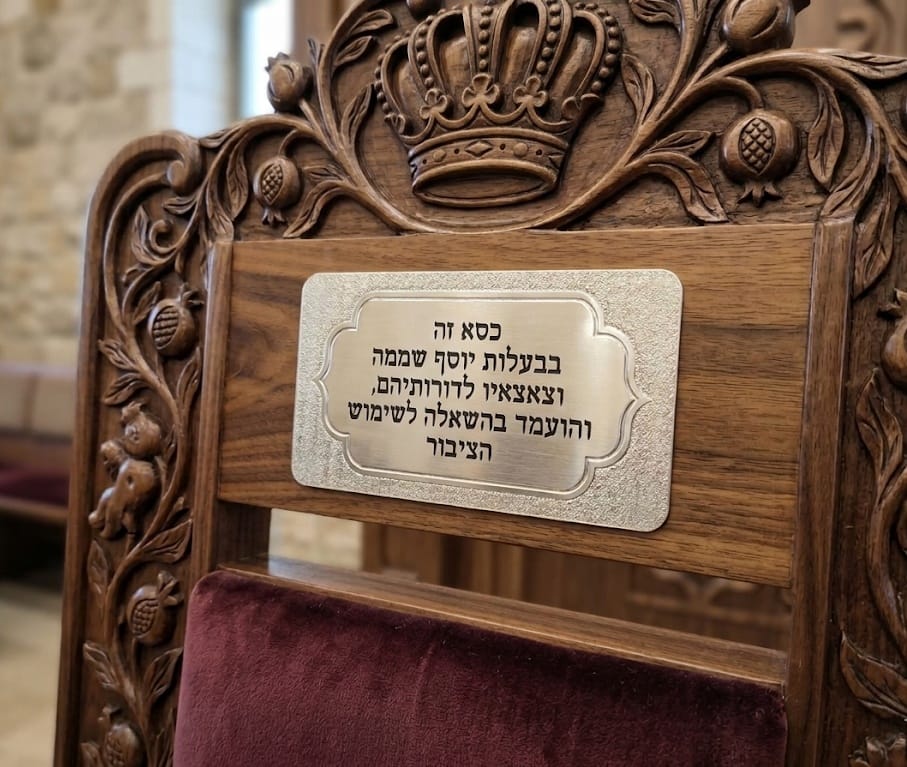 שלט בעיצוב אישי