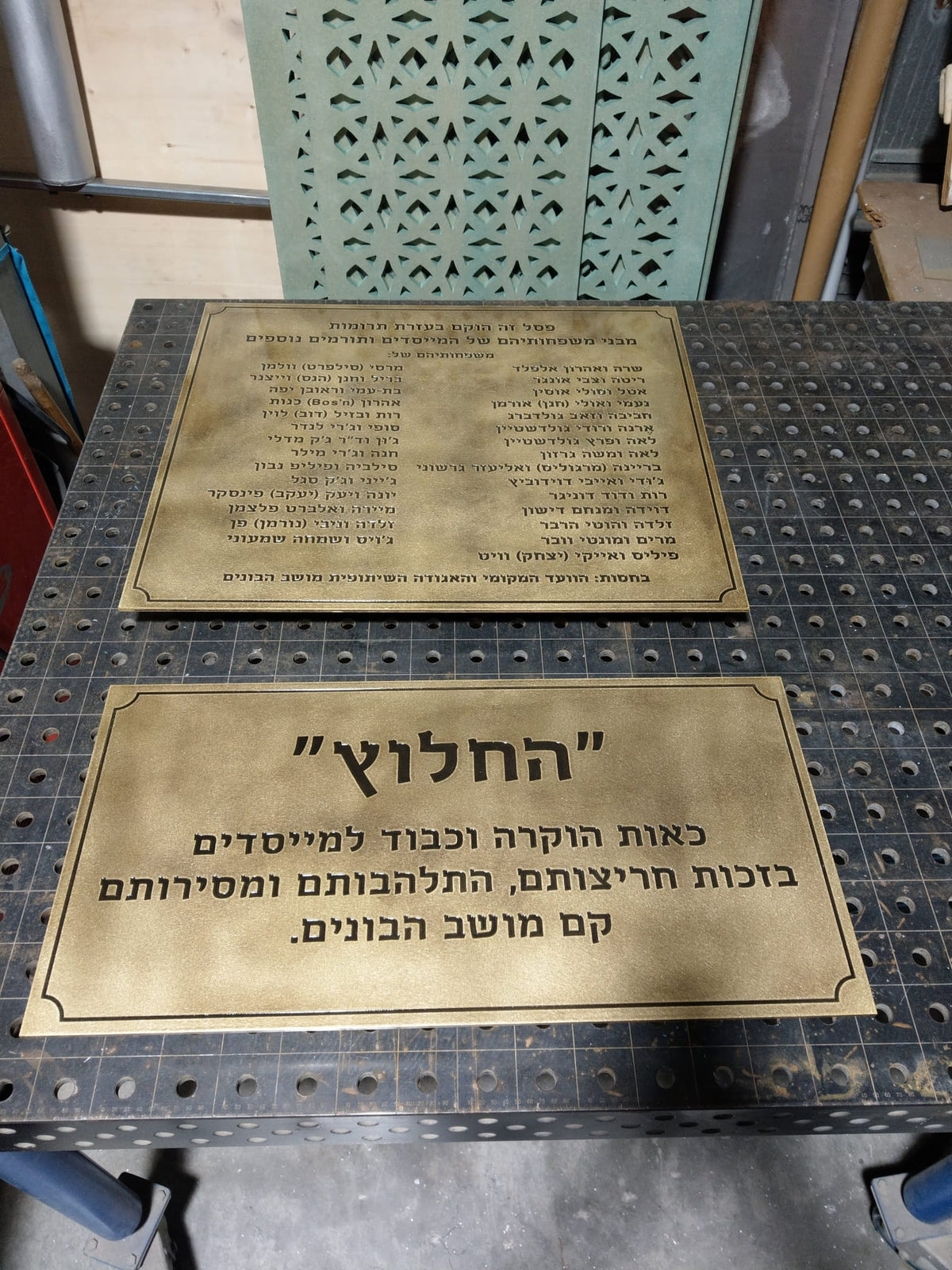 לוח הנצחה ממתכת בגימור פליז עם שמות והקדשה