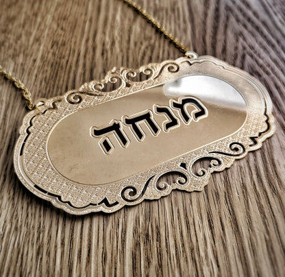 שלט אמנותי לספר תורה: קדושה ומצווה