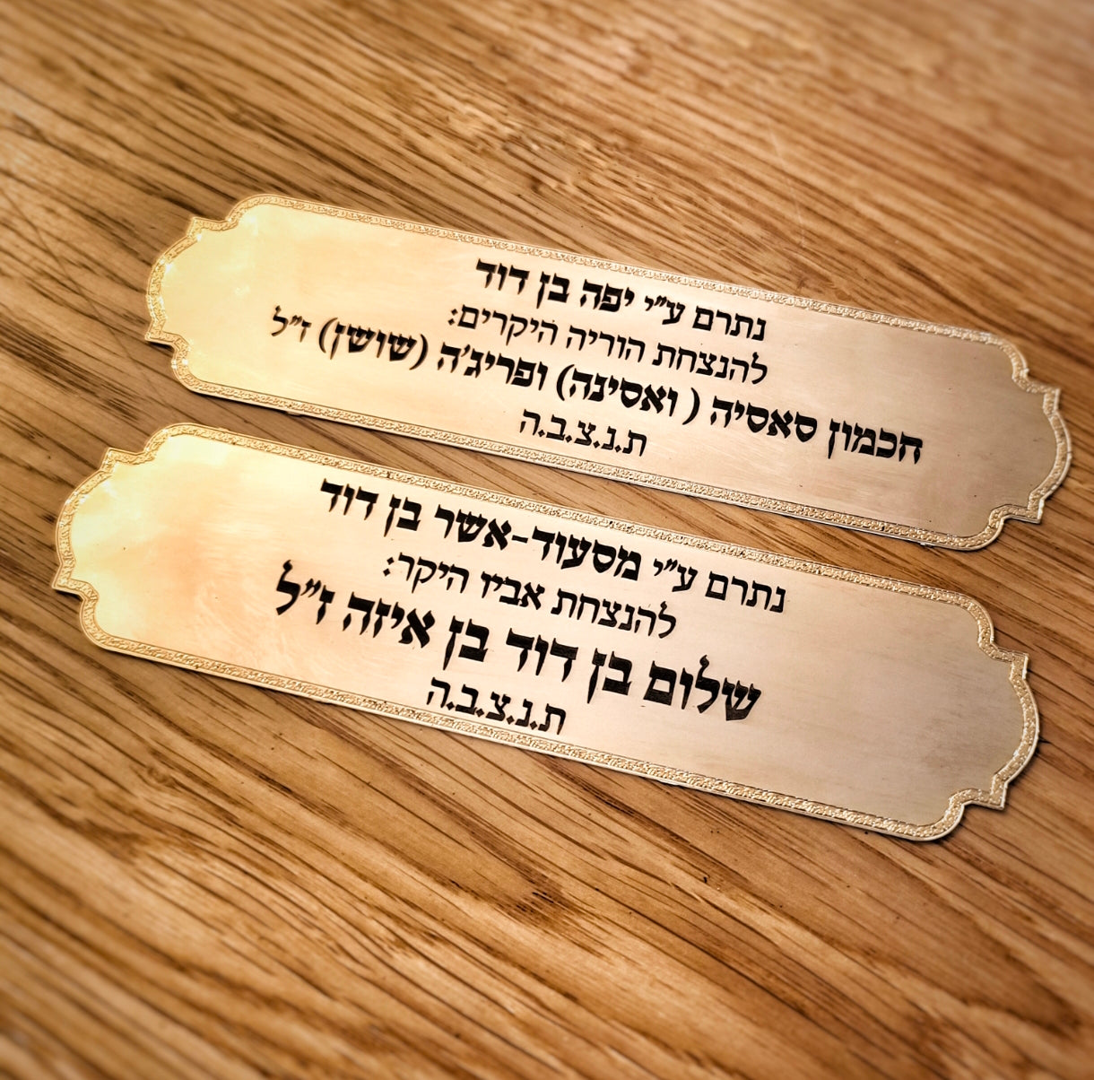 הקדשות אישיות בזהב בגימור מושלם