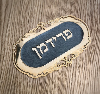 שלט לדלת מעוצב בציפוי זהב