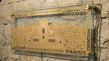 תמונה בית המקדש בזהב