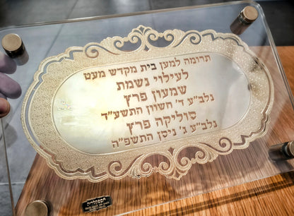 כותרת: שלט הנצחה יוקרתי - מתכת מצופה זהב 18-24k בשילוב זכוכית - לעיצוב והנצחה נצחית