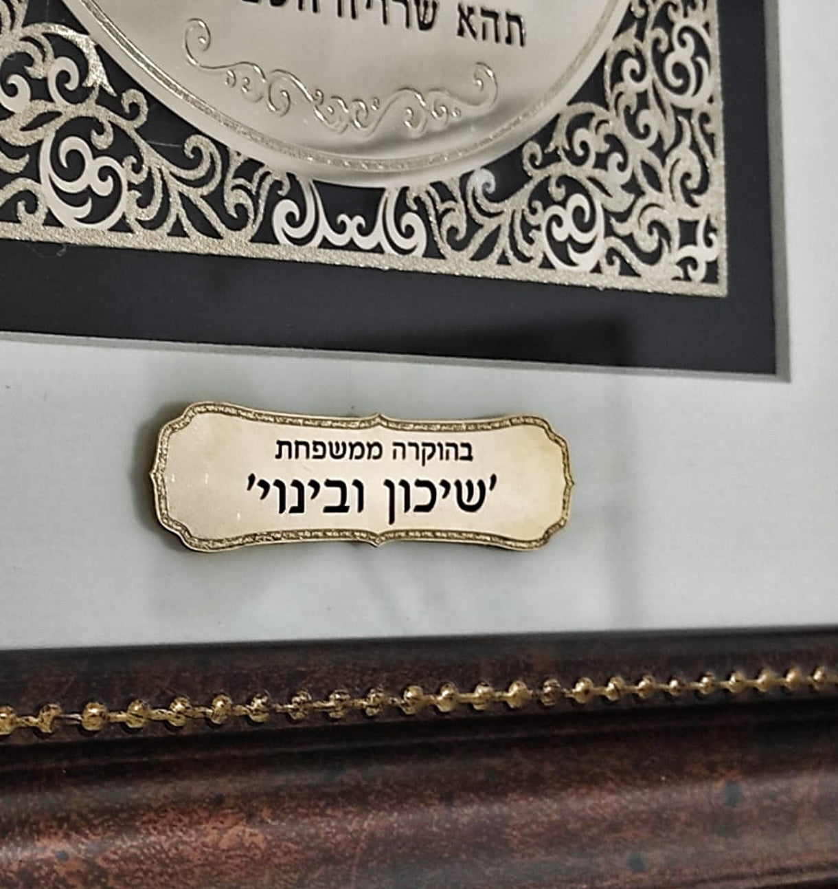 מיתוג מעוצב בחיתוך צורני וחריטה לפי בקשת הלקוח