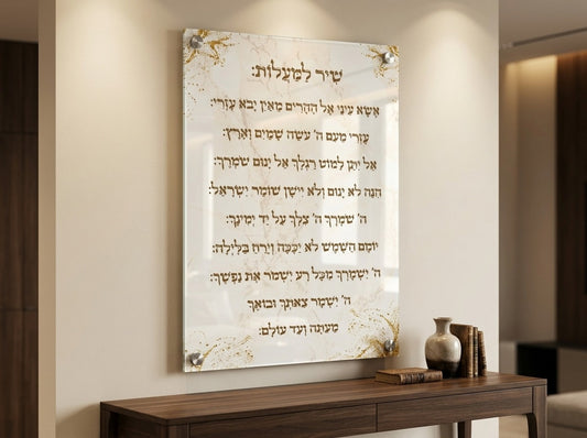 שיר למעלות על זכוכית אקסטרה קליר מחוסמת אספקלריה