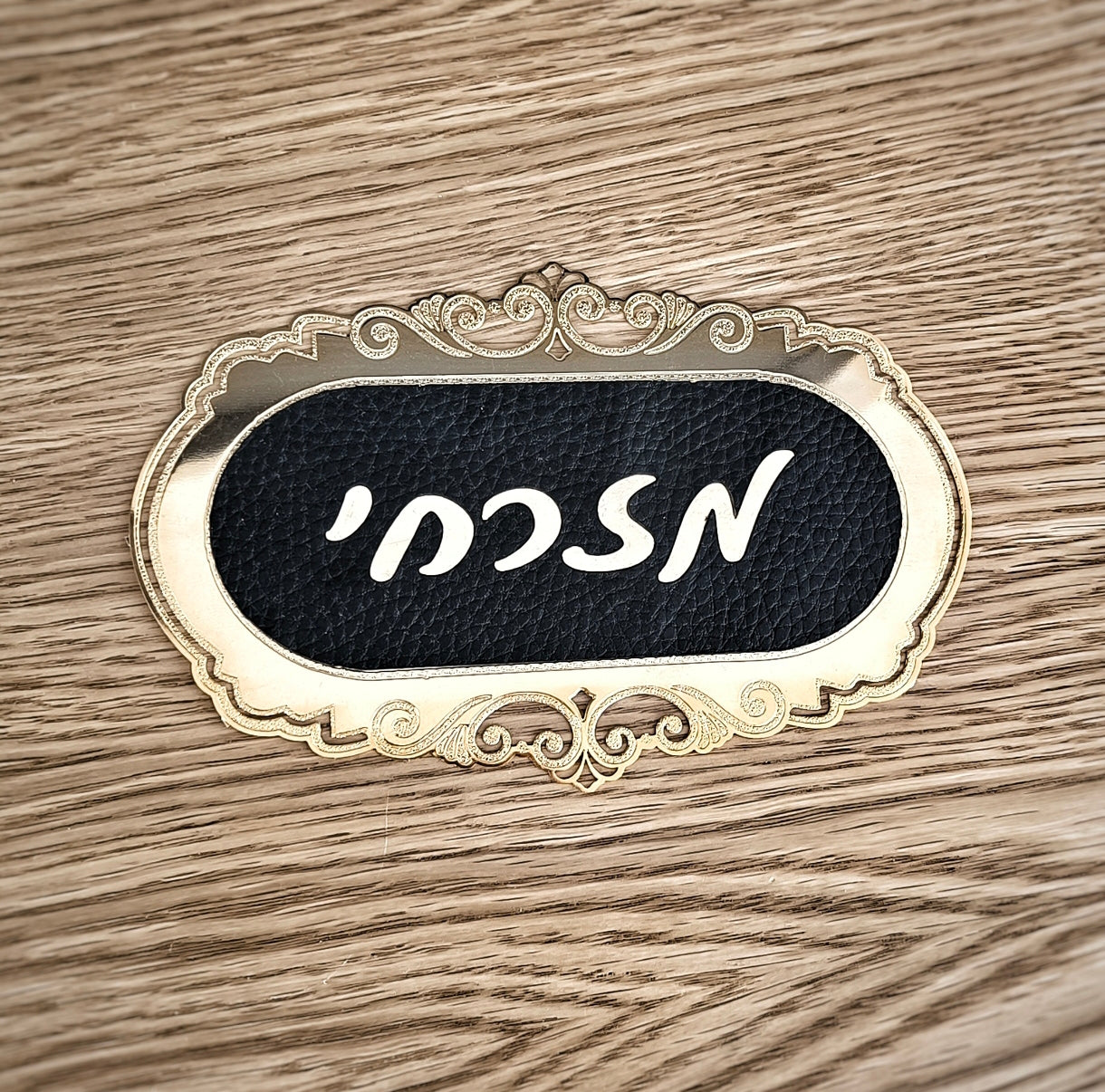 שלט לדלת מעוצב בציפוי זהב