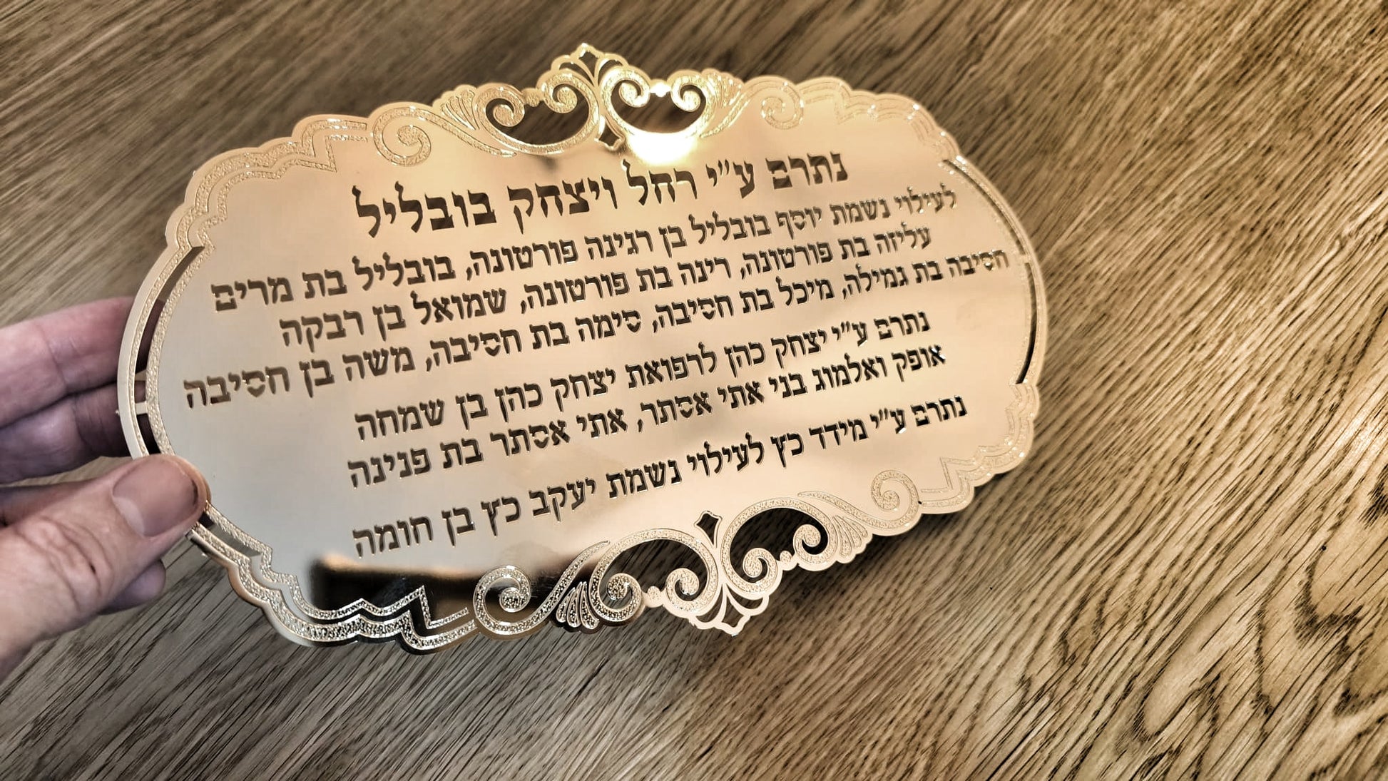 לוח הנצחה מזכוכית מחוסמת עם כיתוב מוזהב בחיתוך לייזר