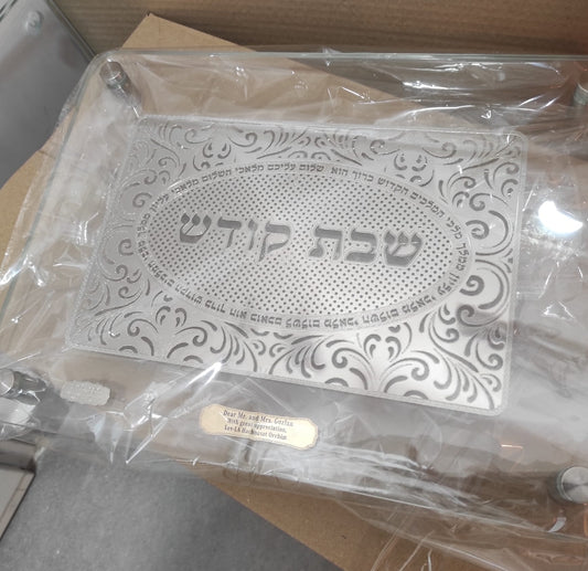 מגש חלה אומנותי מזכוכית | "לכבוד שבת ויום טוב" זהב / כסף