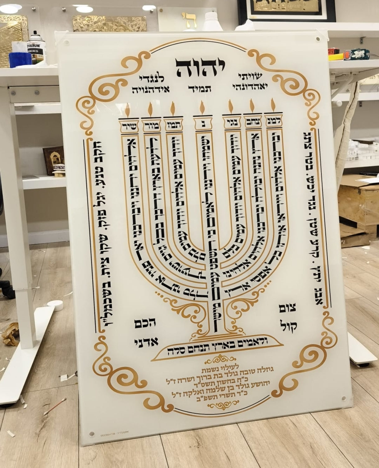 שלט למנצח, בהדפסה על זכוכית