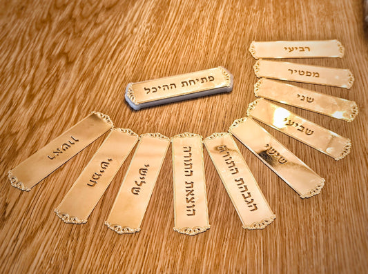 תגים לעליות בית הכנסת / שלטים לעליות בית כנסת