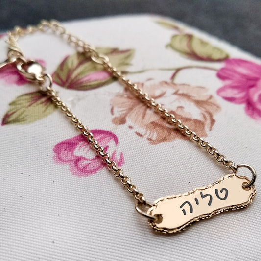 צמיד שם קטן לתינוקת