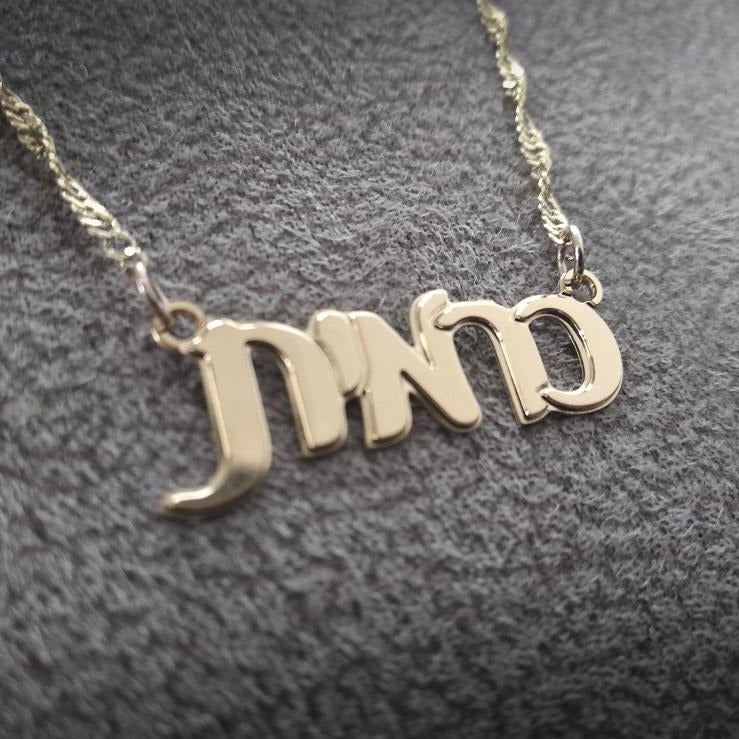 שרשרת שם-כרמית