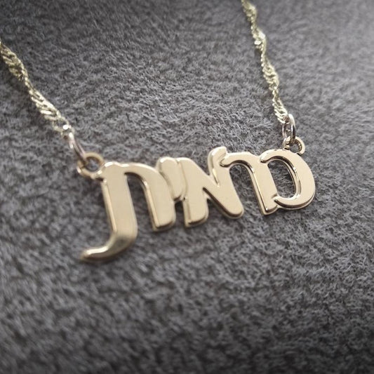 שרשרת שם-כרמית