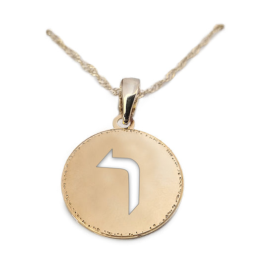 שרשרת תליון אות ר לשם