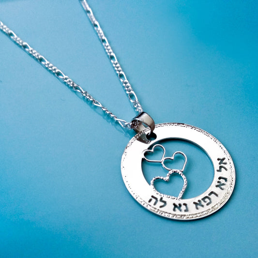 שרשרת פסוק רפואה