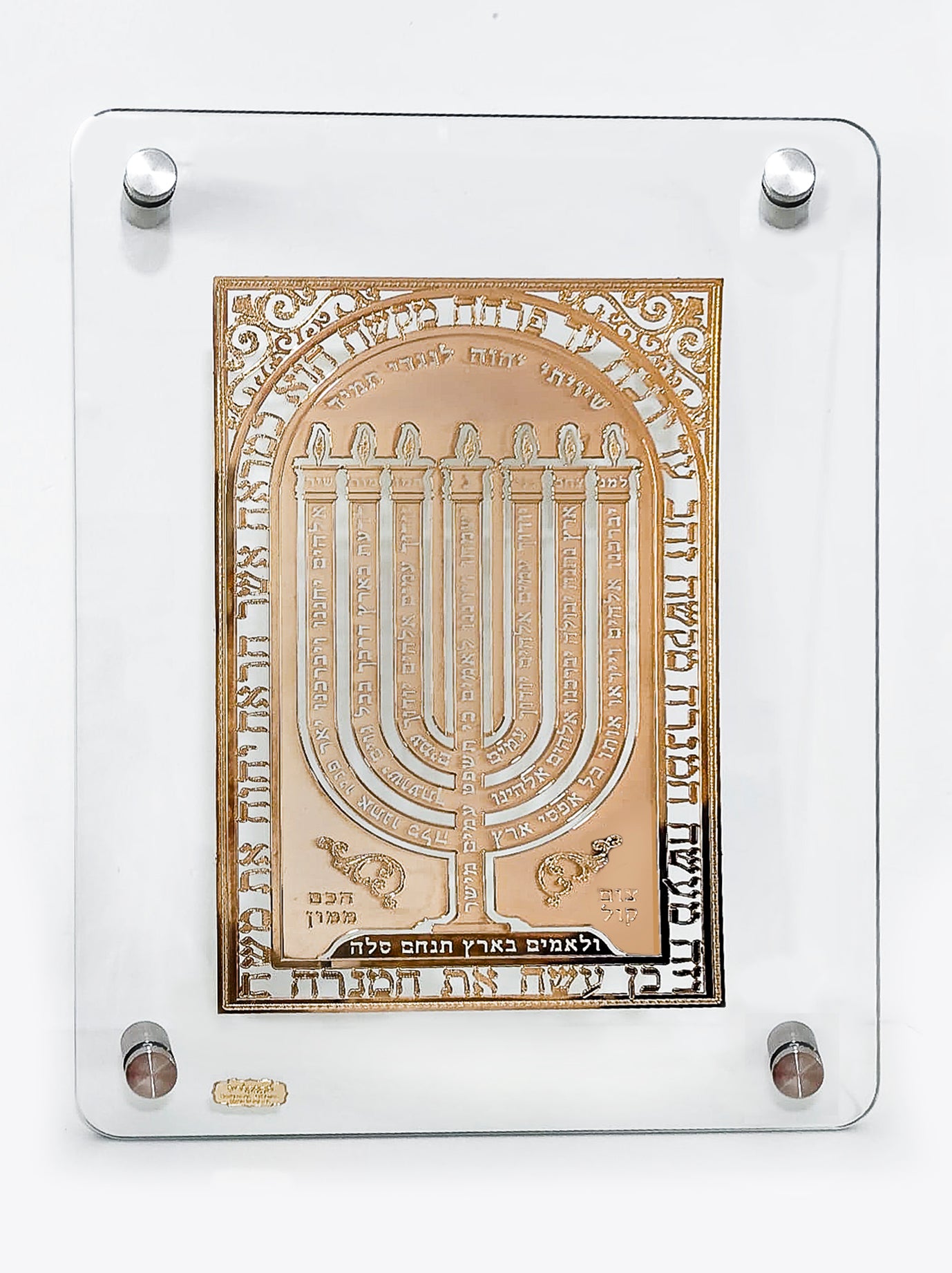 למנצח מנורה