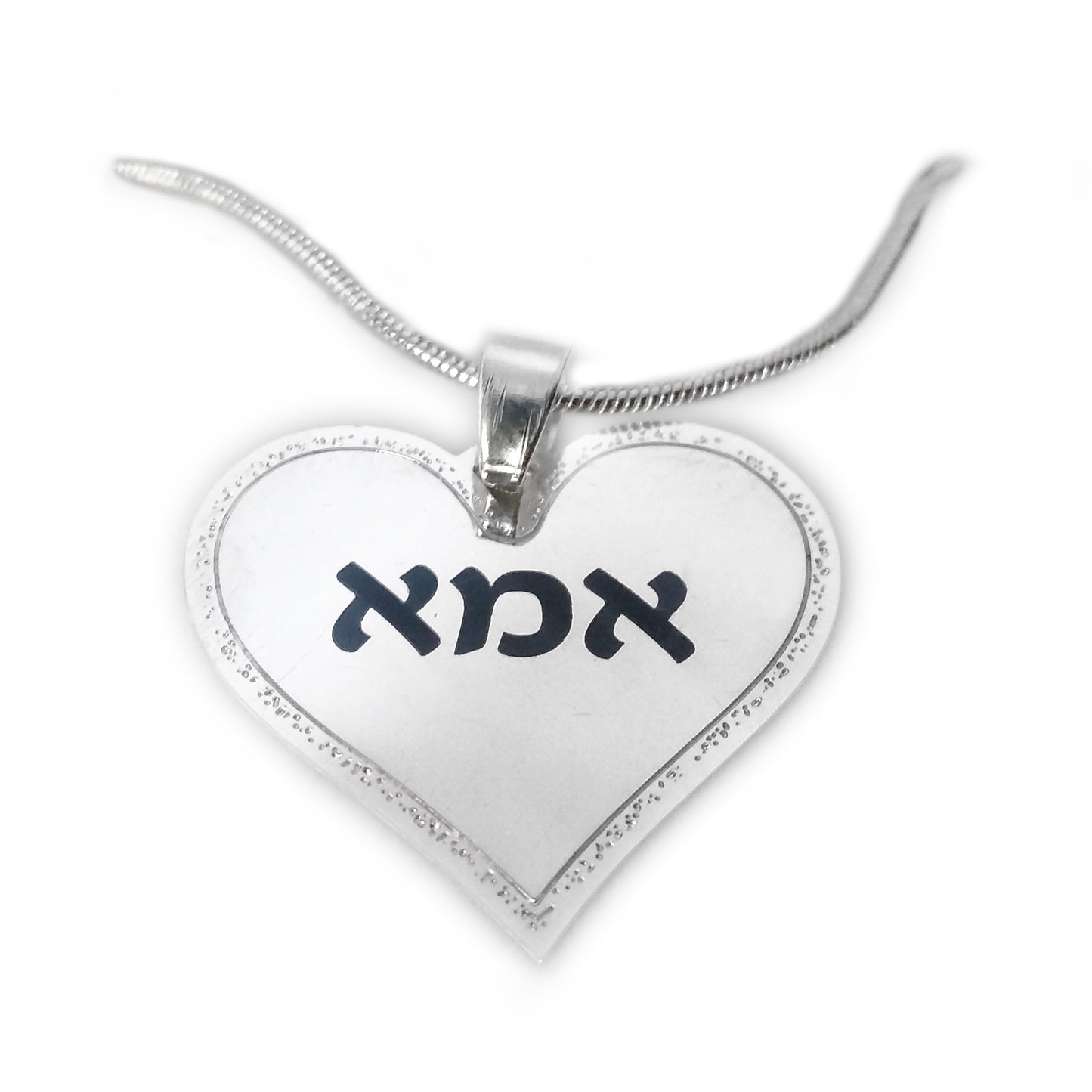 שרשרת כסף אמא