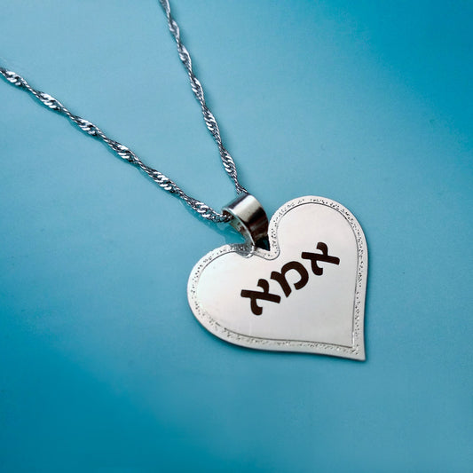 שרשרת חריטה אמא