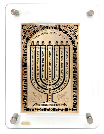 שלט למנצח לבית הכנסת