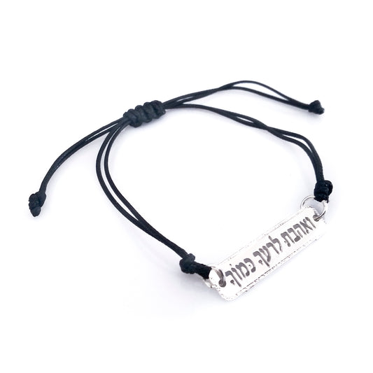 צמידי קשר עם כיתוב על פליז מצופה כסף