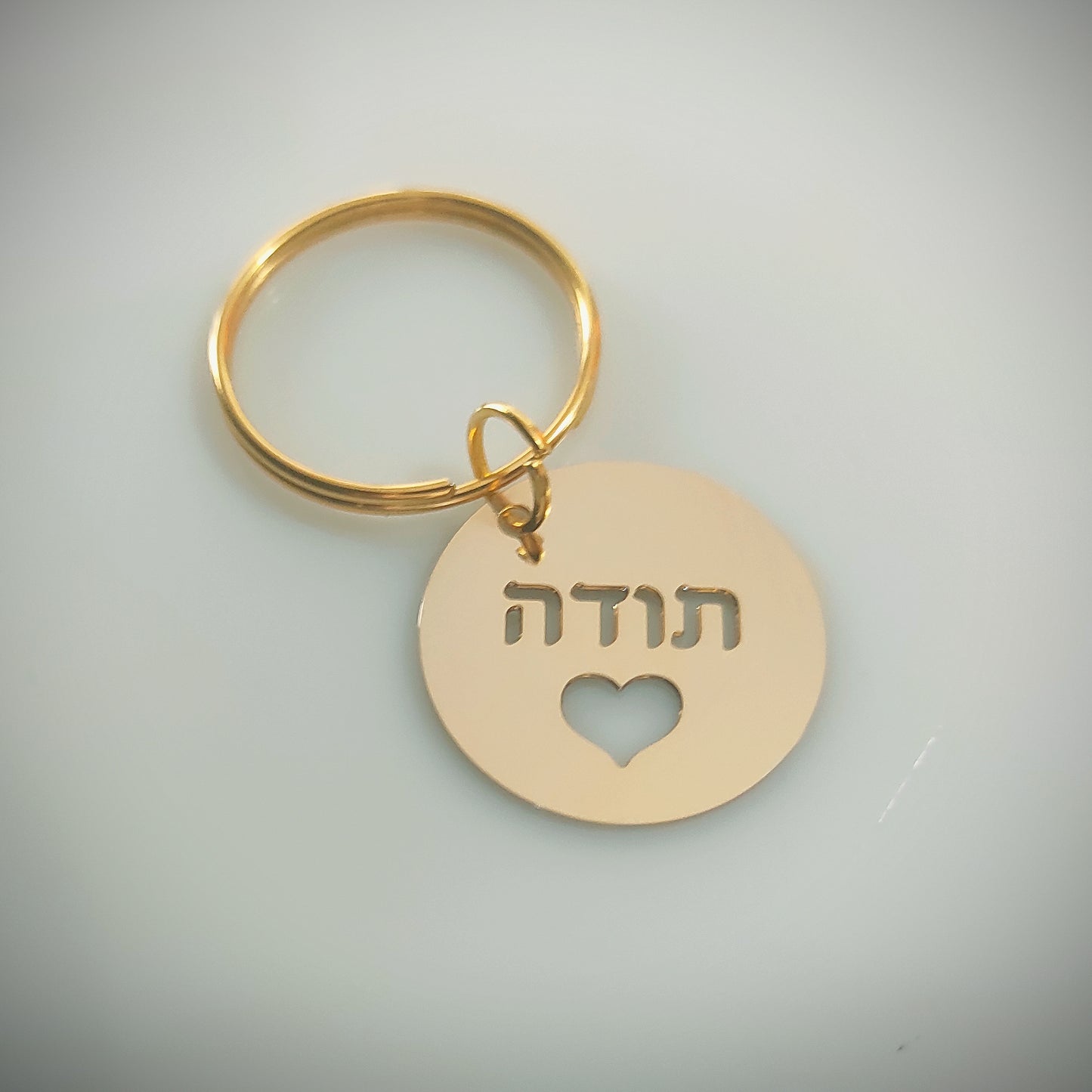 מחזיק מפתחות תודה
