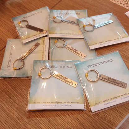 מחזיק מפתחות עם חריטה וקישוט